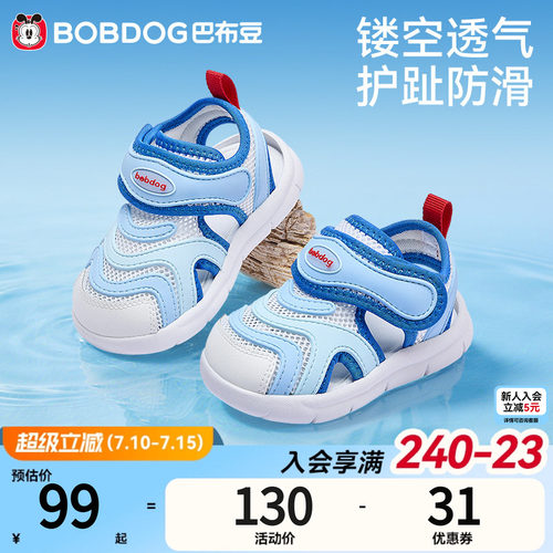 巴布豆官方正品，毛毛虫学步鞋软底矫姿升级