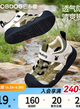巴布豆夏季户外宝宝凉鞋