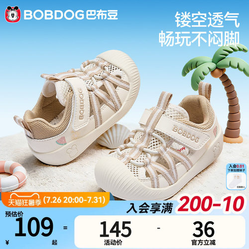 巴布豆宝宝鞋软底防滑防撞机能鞋