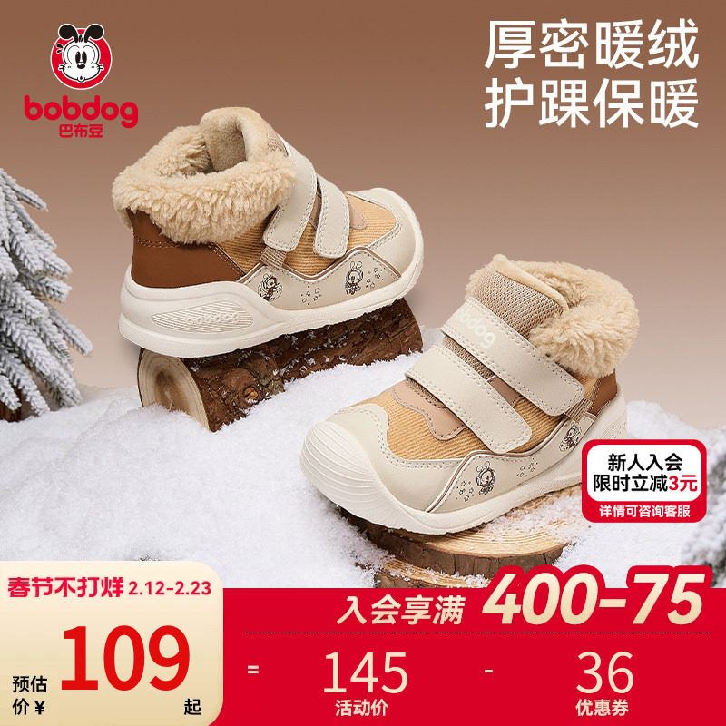 巴布豆儿童雪地靴男童童鞋冬季保暖靴子婴幼儿加绒学步鞋宝宝棉鞋