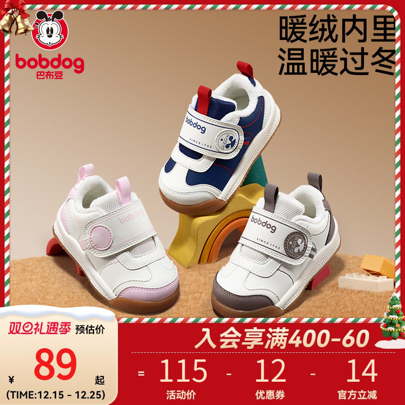 巴布豆宝宝学步鞋冬季新款防滑二棉鞋儿童童鞋婴儿鞋子男童机能鞋