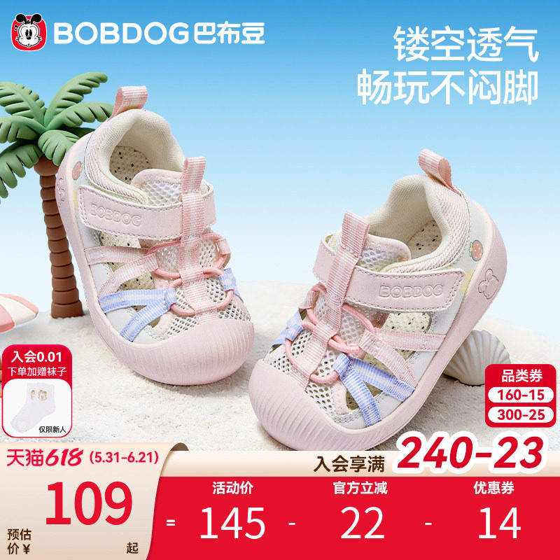 巴布豆宝宝学步鞋夏季透气鞋婴儿软底鞋子女童一岁凉鞋童鞋机能鞋