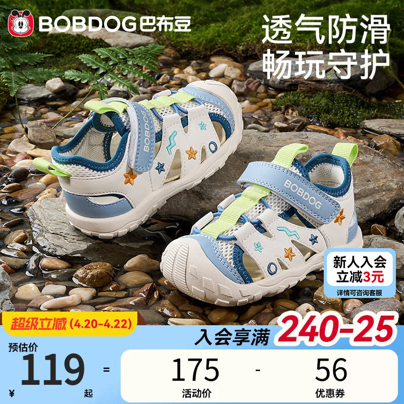 巴布豆男宝宝凉鞋夏季新款镂空透气软底防撞鞋子男童学步机能鞋