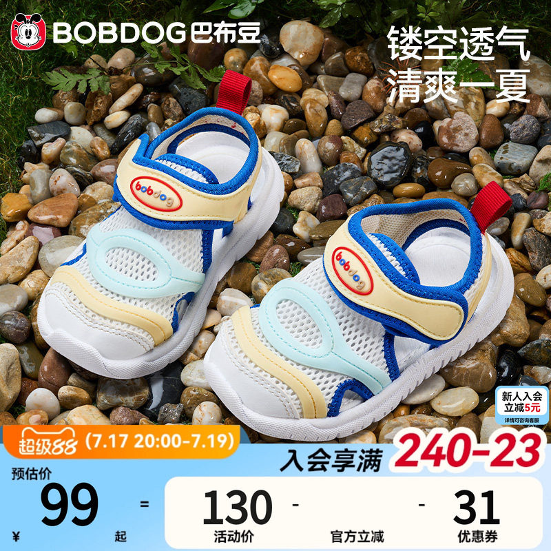 巴布豆宝宝凉鞋 64元 - 86线报