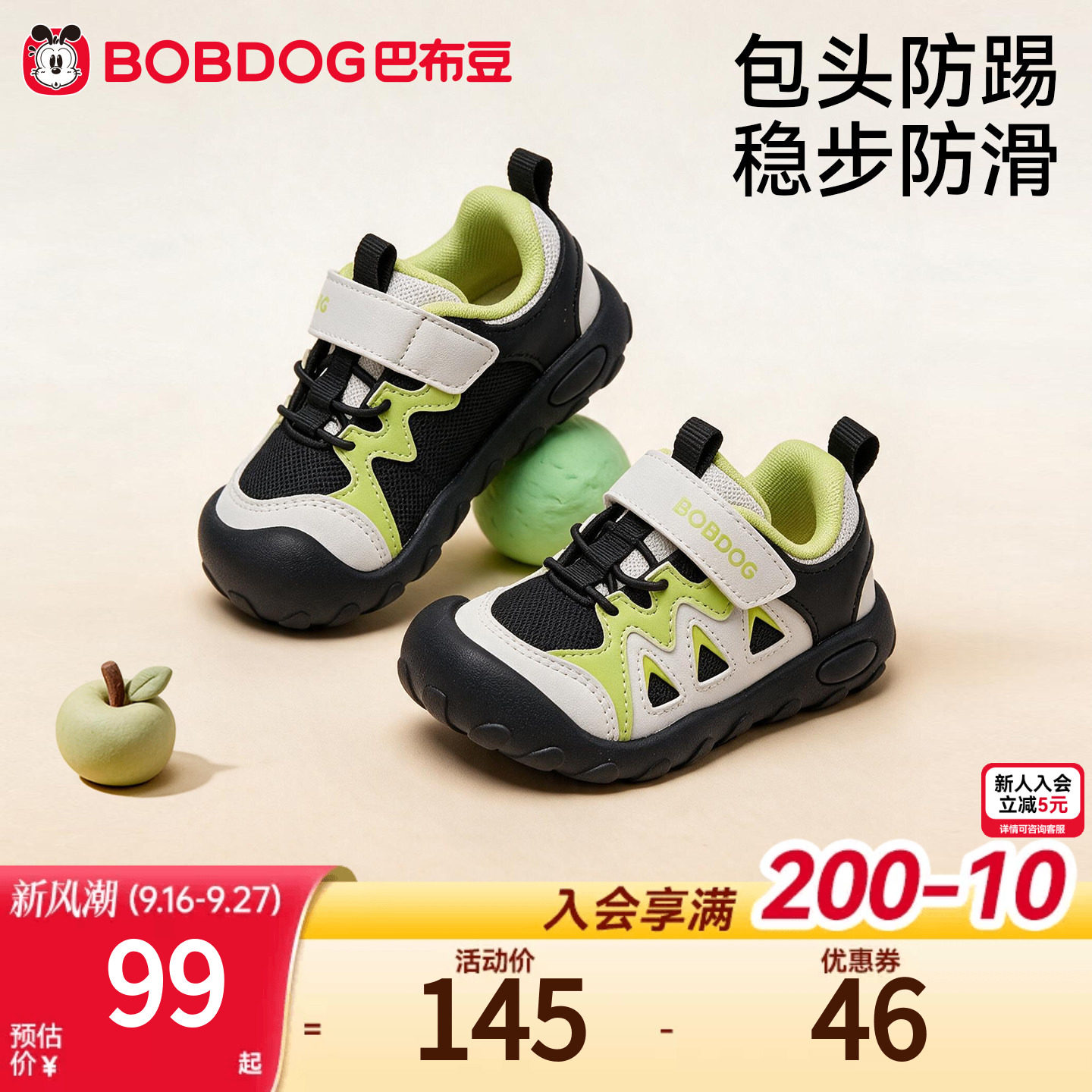 巴布豆男童防滑机能学步鞋
