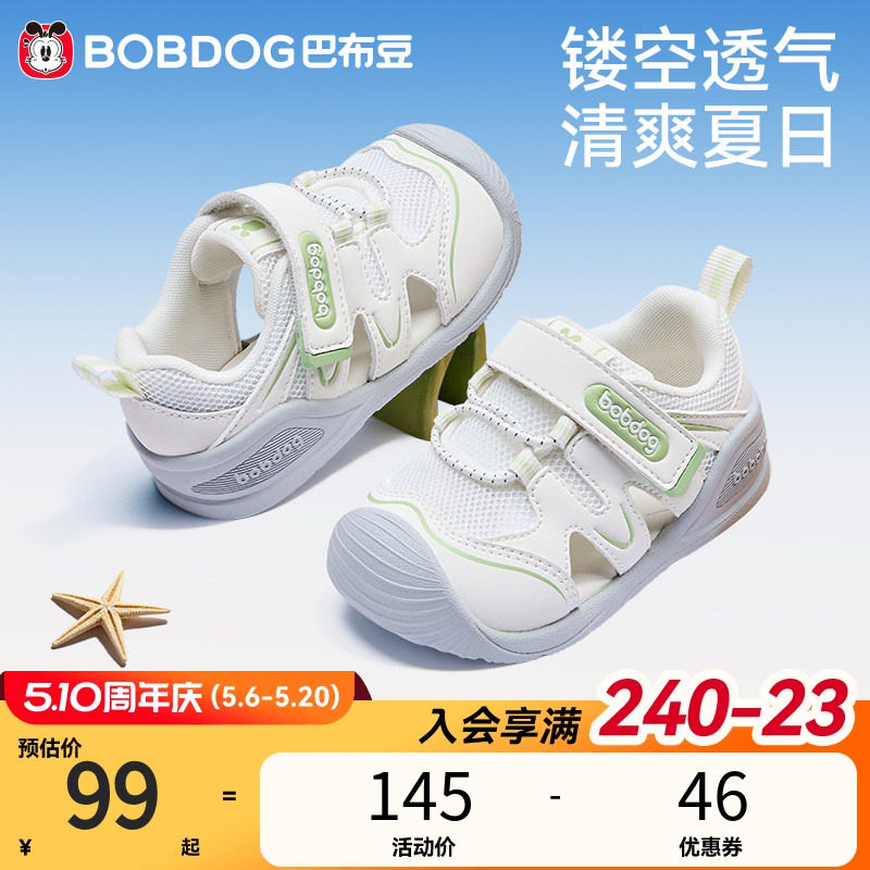 巴布豆宝宝凉鞋夏季新款男童学步透气软底防滑儿童童鞋婴幼儿鞋子