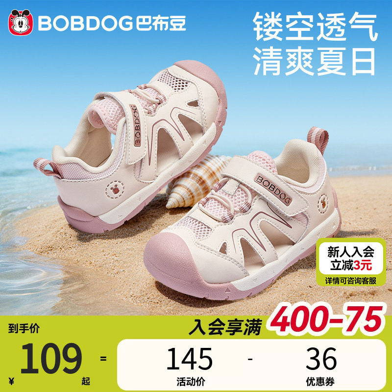巴布豆凉鞋女童宝宝鞋子童鞋夏季镂空透气轻便包头学步防滑机能鞋