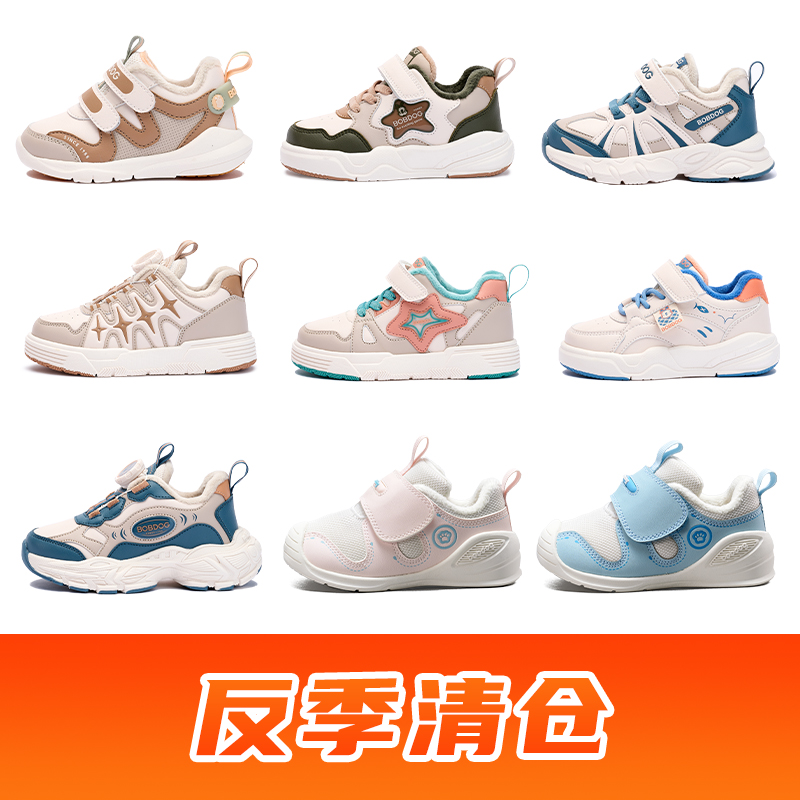 【反季清仓】巴布豆童鞋反季清仓特惠宝宝冬季保暖学步鞋棉鞋