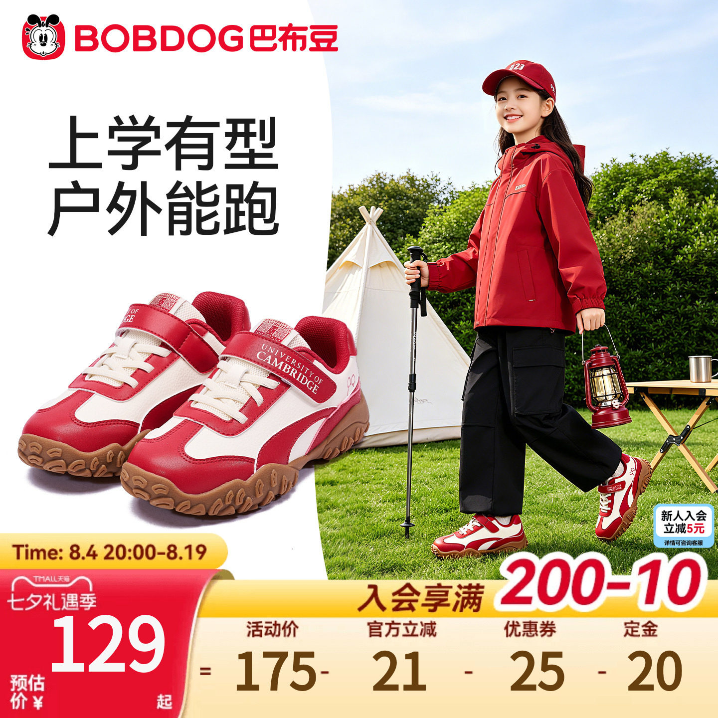 巴布豆女童防滑耐穿运动鞋