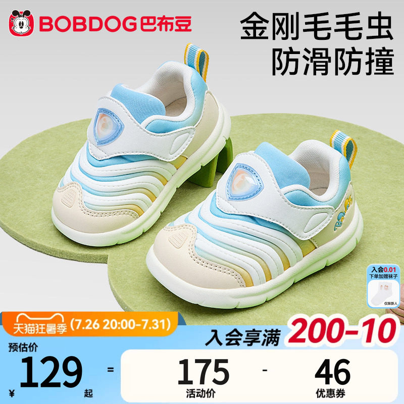 巴布豆宝宝学步鞋毛毛虫软底鞋子