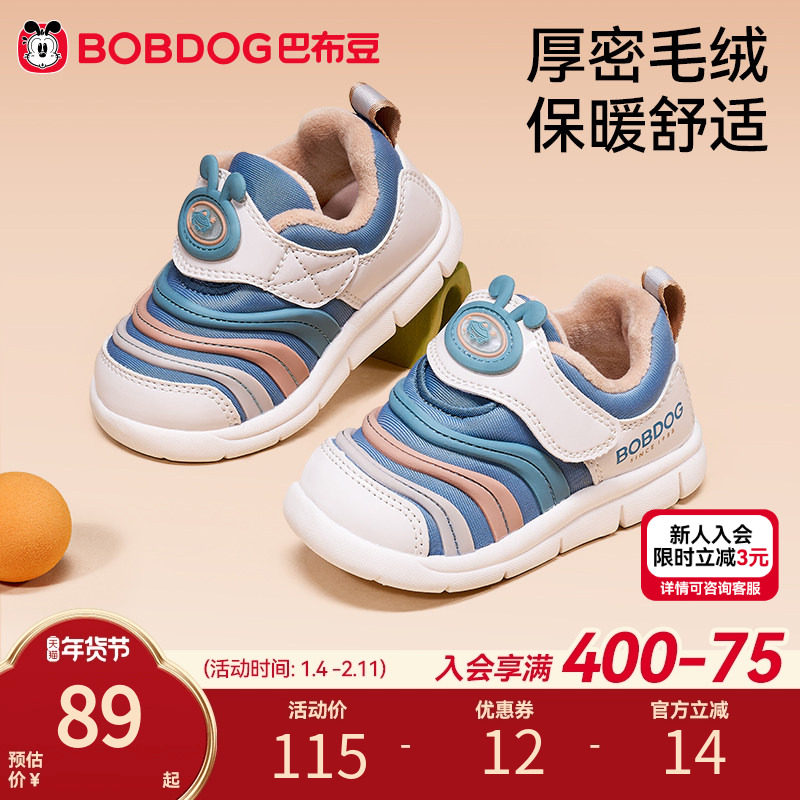 巴布豆学步鞋男宝宝冬季加绒毛毛虫儿童童鞋男童婴儿鞋子机能鞋