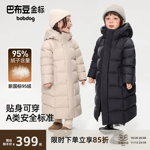 95绒长款儿童羽绒服男女童26新款
