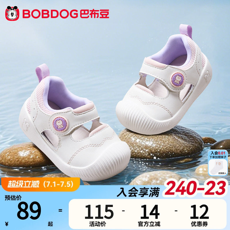 巴布豆2026夏季新款宝宝凉鞋
