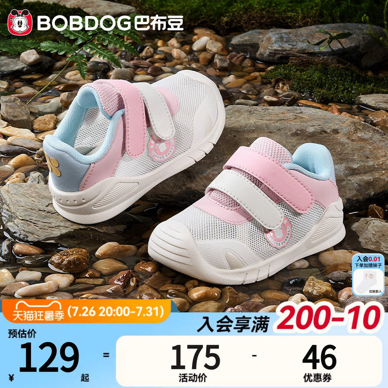 巴布豆婴幼儿凉鞋小白鞋