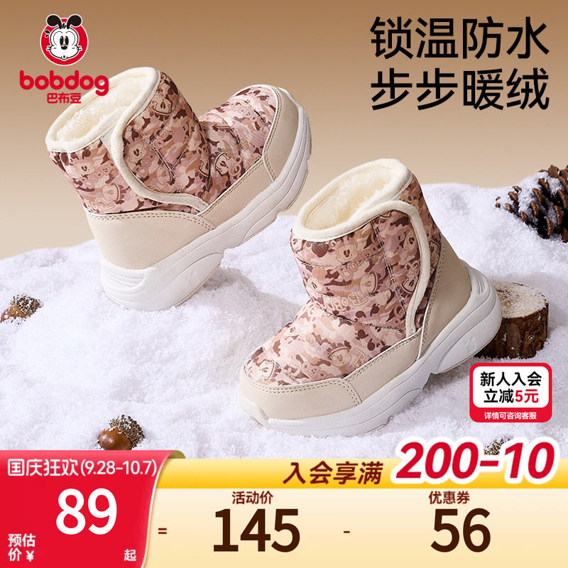 巴布豆加绒加厚儿童雪地靴