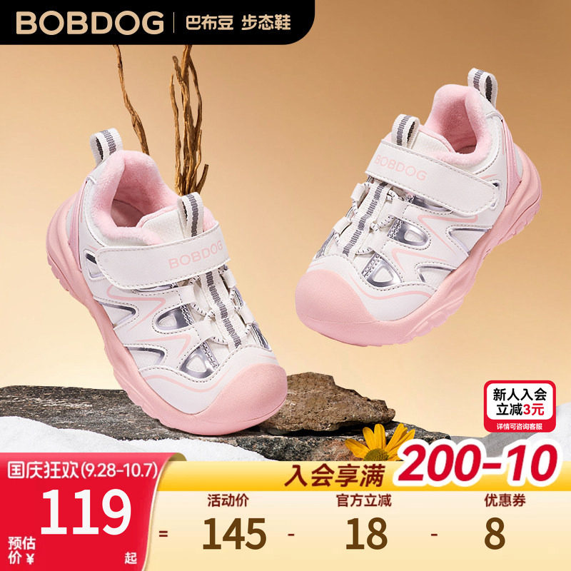 巴布豆女宝女童鞋冬季加绒机能鞋