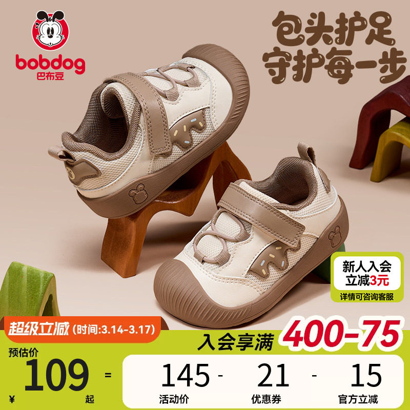 巴布豆学步鞋男宝宝春季新款软底婴儿鞋子男童儿童童鞋女童机能鞋