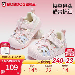 巴布豆宝宝凉鞋婴童步前鞋夏季透气软底