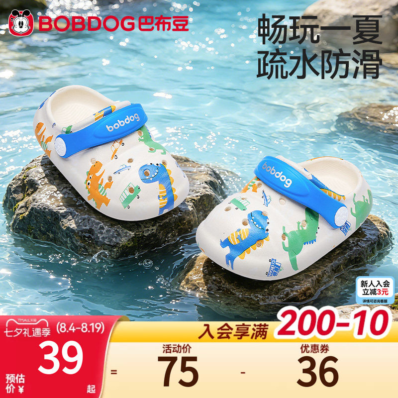 巴布豆男童包头防滑夏季凉拖鞋