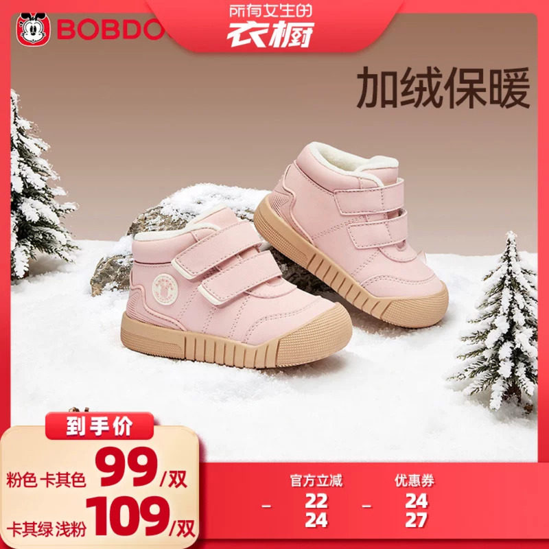 巴布豆宝宝雪地靴保暖短靴