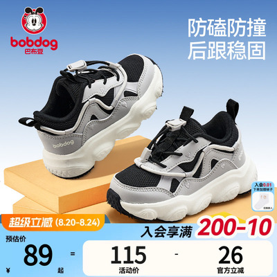 巴布豆减震防滑儿童运动鞋