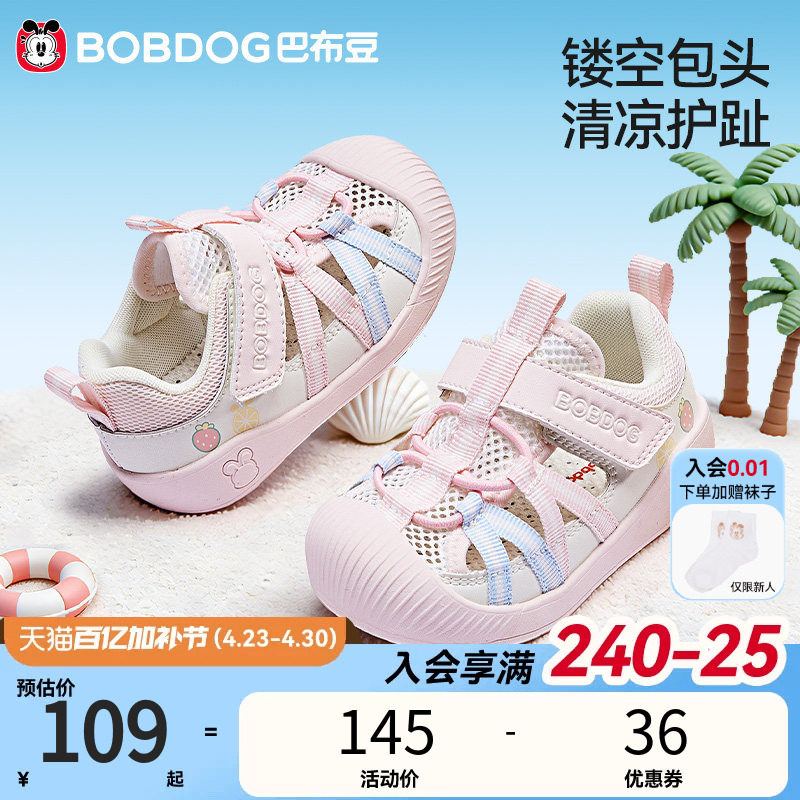 巴布豆宝宝凉鞋夏季新款镂空透气防撞学步机能鞋男童童鞋一岁儿童