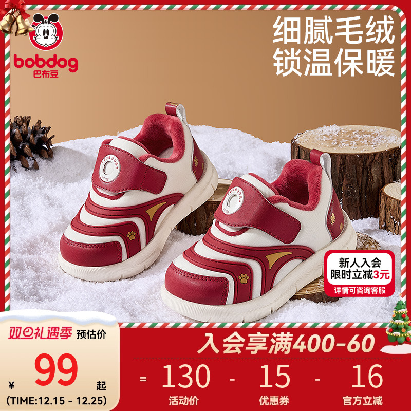 巴布豆宝宝学步男童童鞋儿童二棉鞋冬季加绒新年款毛毛虫红色鞋子