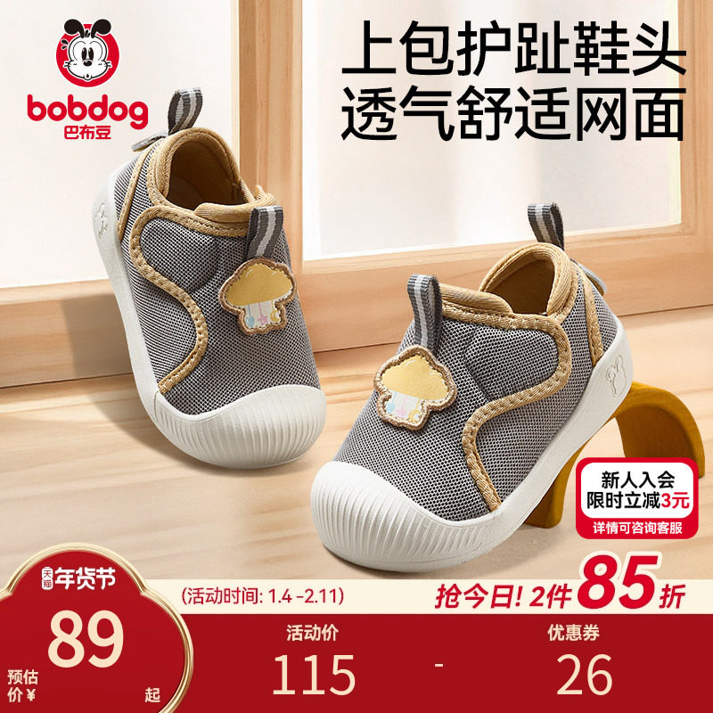 巴布豆学步鞋男宝宝婴儿秋季新款网面轻便软底防滑机能鞋童鞋男童,童鞋/婴儿鞋/亲子鞋,学步鞋,淘宝优惠券,粉丝福利购,淘宝优惠卷
