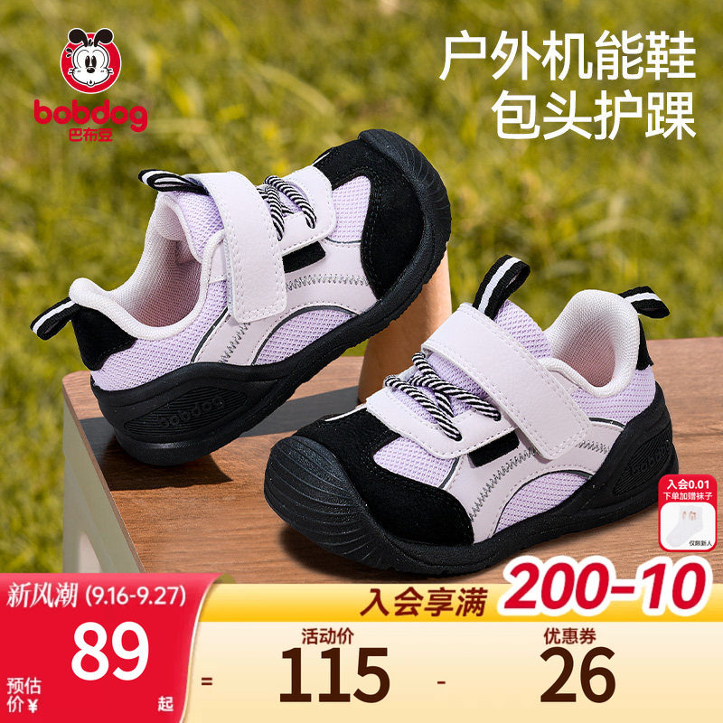 巴布豆秋季学步网面机能鞋