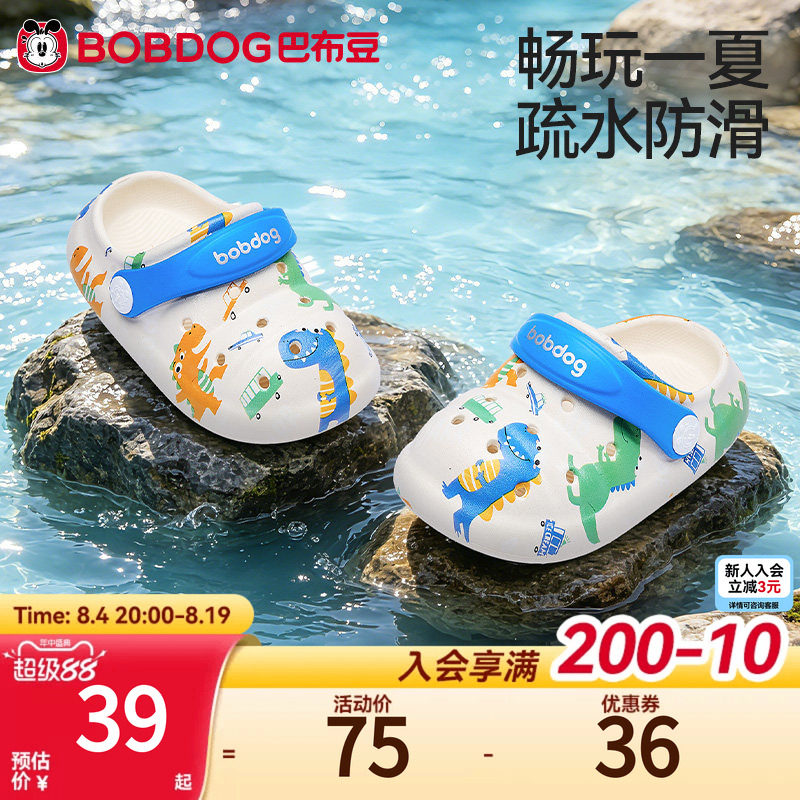 巴布豆男童包头防滑夏季凉拖鞋