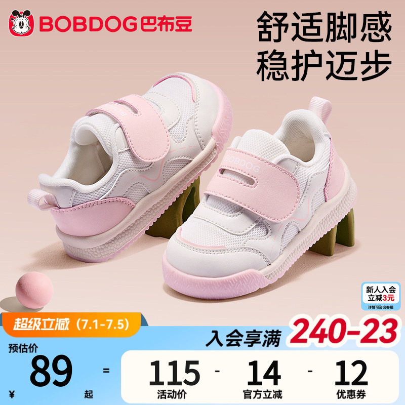 巴布豆儿童机能鞋子2026春季新款