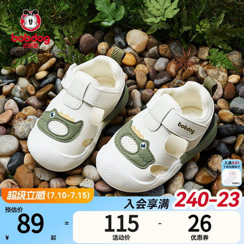 巴布豆夏季镂空网面透气宝宝凉鞋