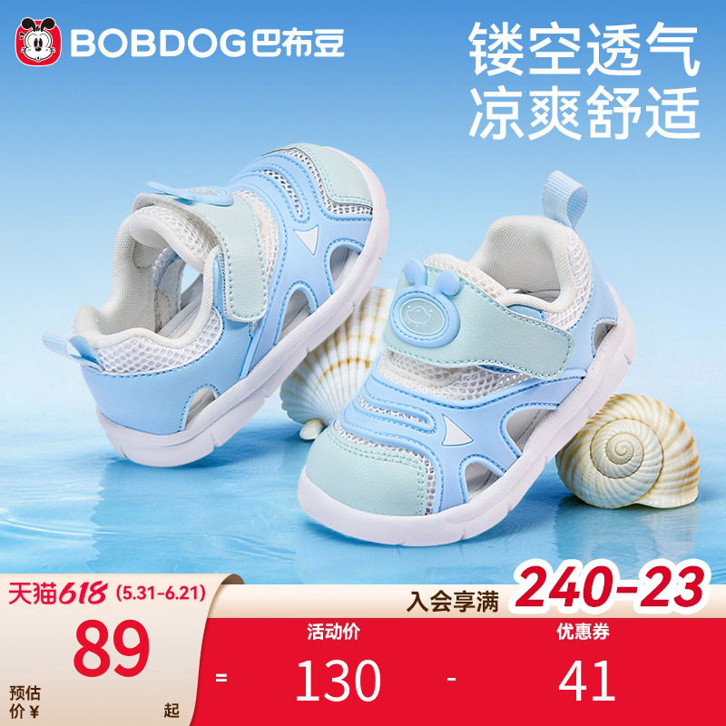 巴布豆夏季毛毛虫透气宝宝凉鞋