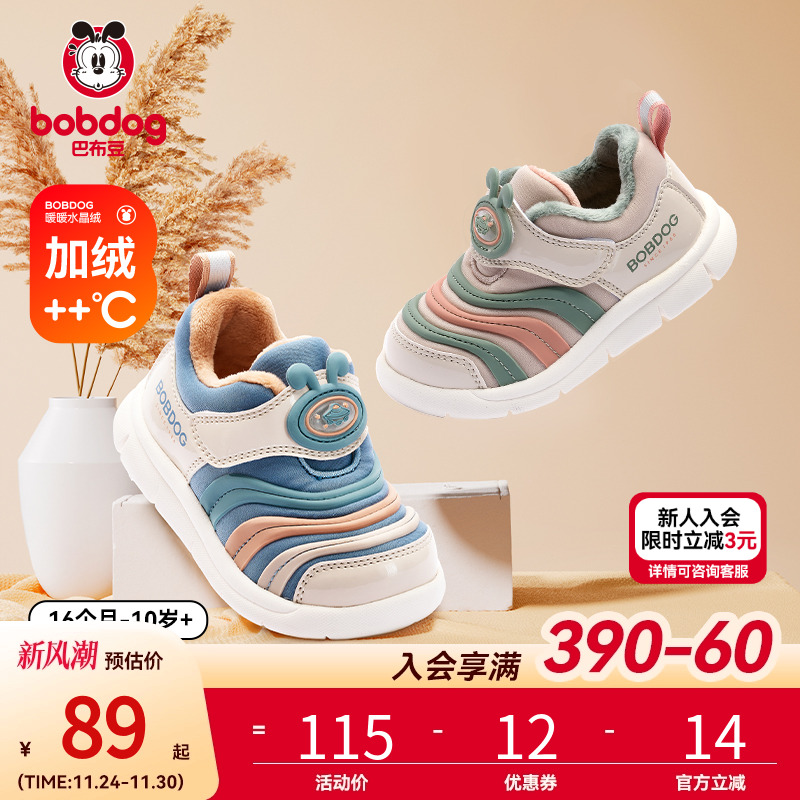 巴布豆儿童运动鞋秋季软底男童女童鞋