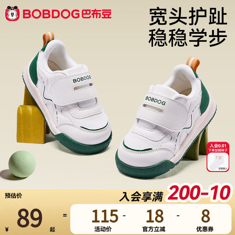 巴布豆宝宝秋季机能鞋多款式任选 41.6元 - 线报酷