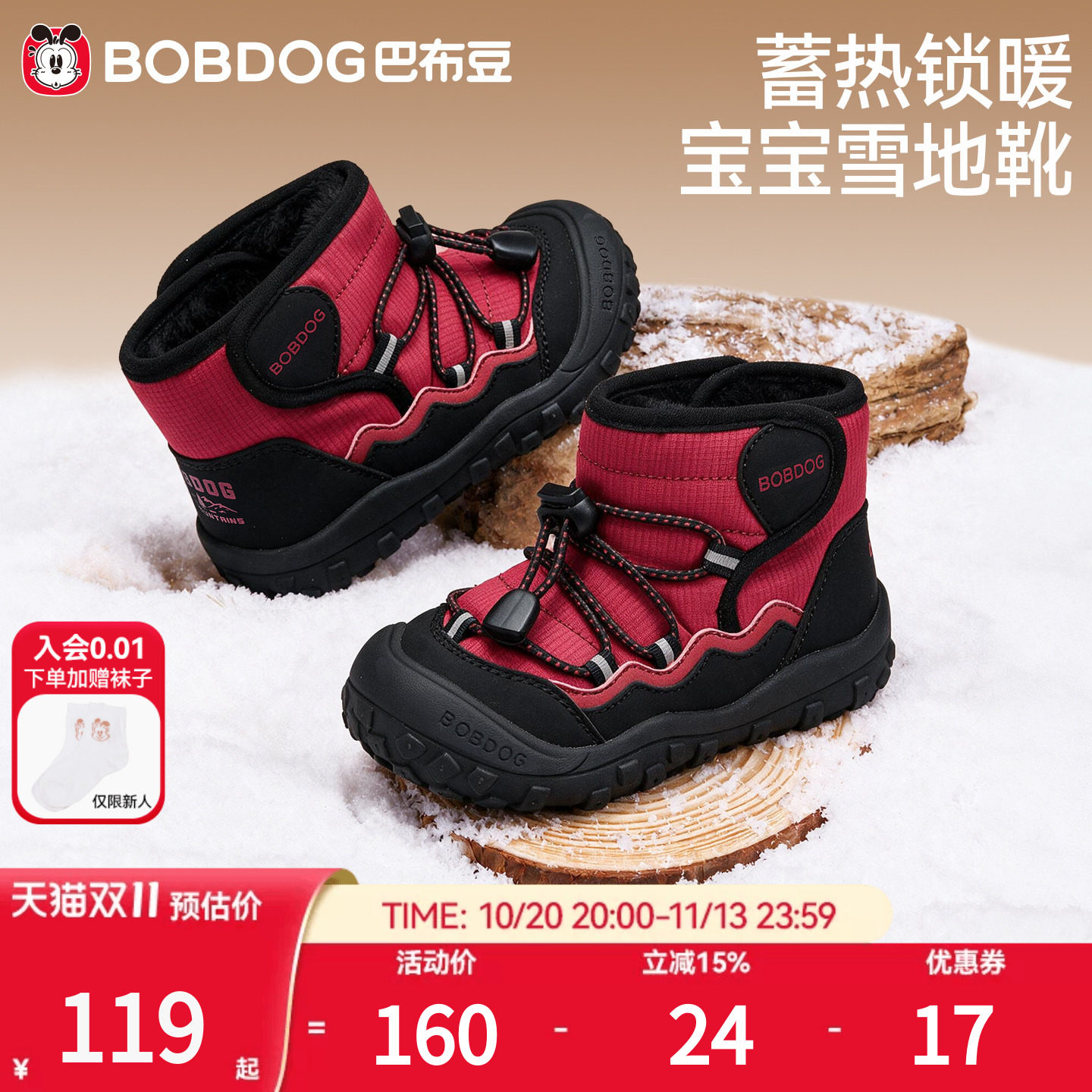 巴布豆宝宝雪地靴加绒保暖童鞋
