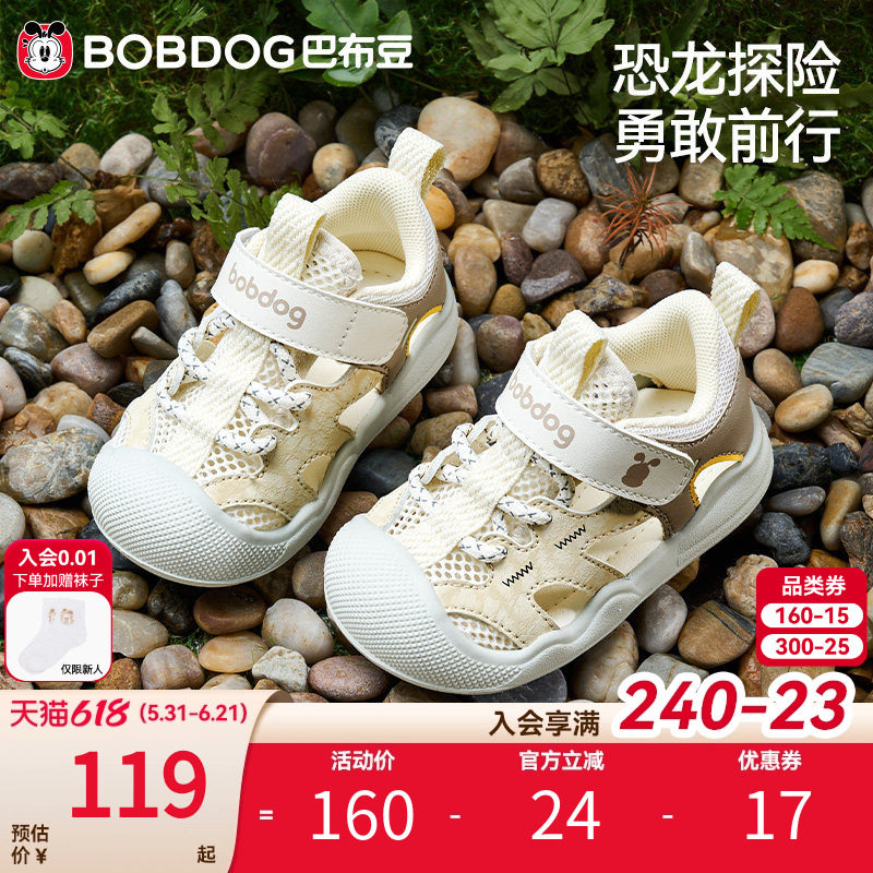 巴布豆宝宝凉鞋学步鞋夏季透气网面软底婴儿鞋子男童童鞋儿童凉鞋