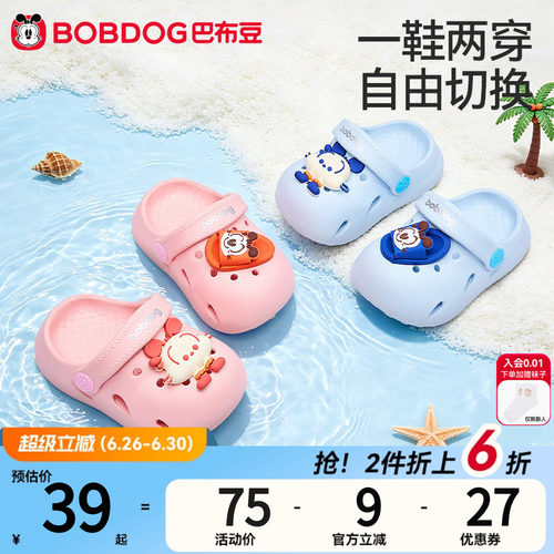 巴布豆夏季宝宝防滑软底凉拖鞋