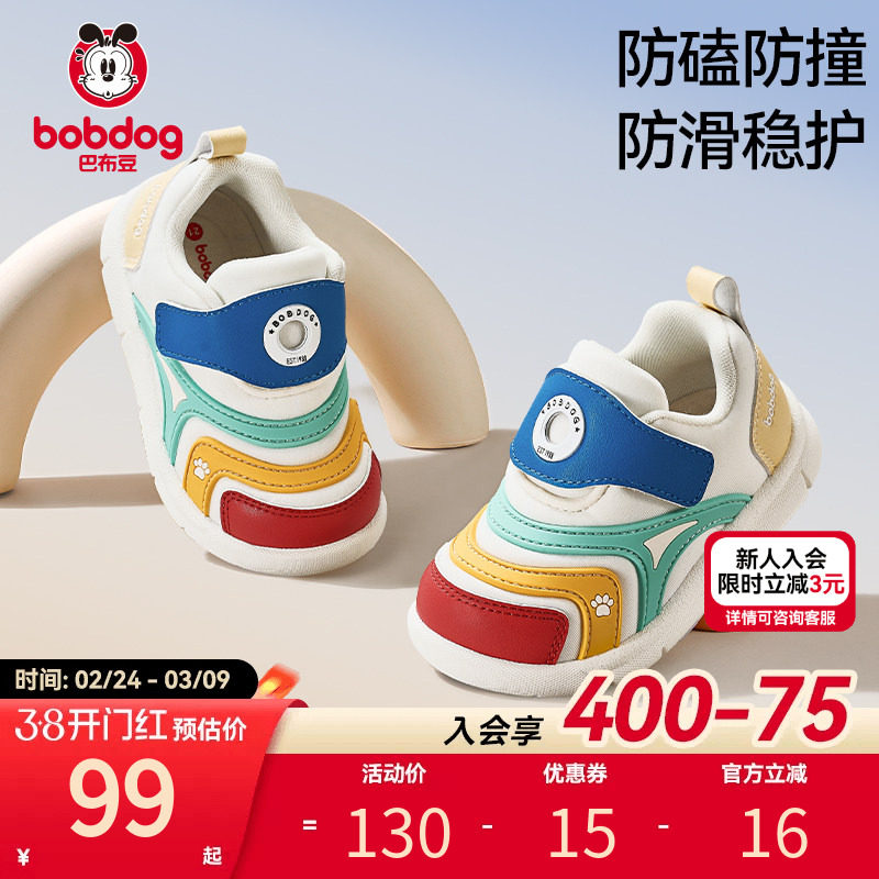 巴布豆宝宝学步鞋童鞋男童新款软底透气儿童机能鞋毛毛虫婴儿鞋子
