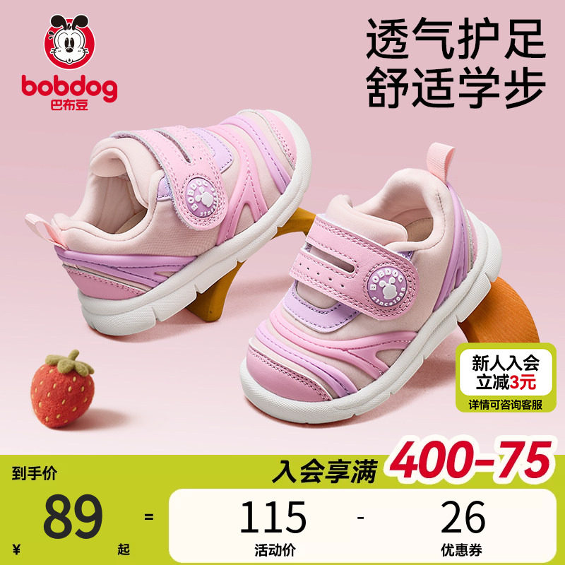 巴布豆女宝学步鞋春季新款透气机能女童软底毛毛虫儿童鞋宝宝鞋子