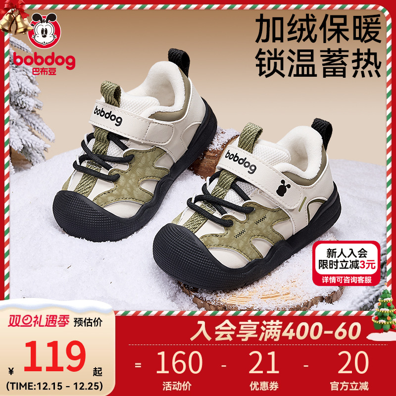 巴布豆宝宝学步鞋软底防滑童鞋