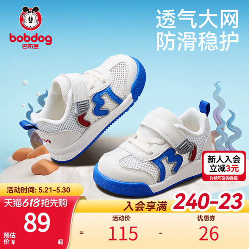 巴布豆宝宝学步鞋小白鞋