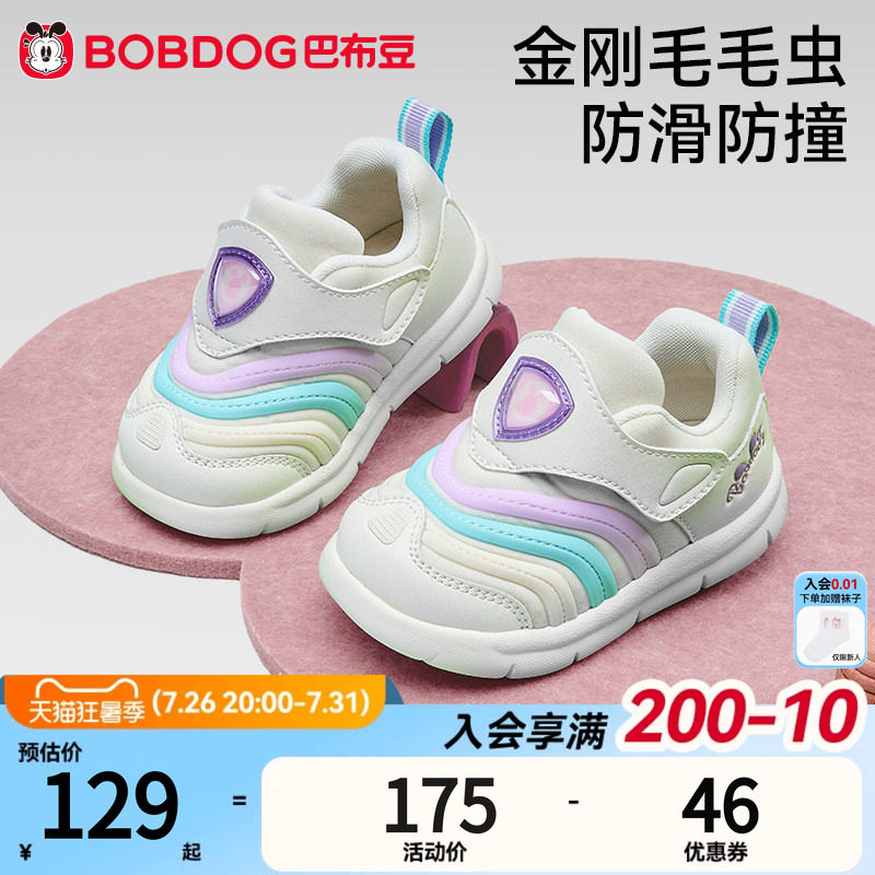 巴布豆宝宝学步鞋毛毛虫软底鞋子