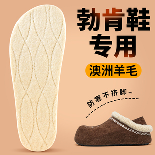 勃肯鞋专用鞋垫新款女冬季雪地靴加宽纯羊毛软底舒适大头鞋棉鞋垫