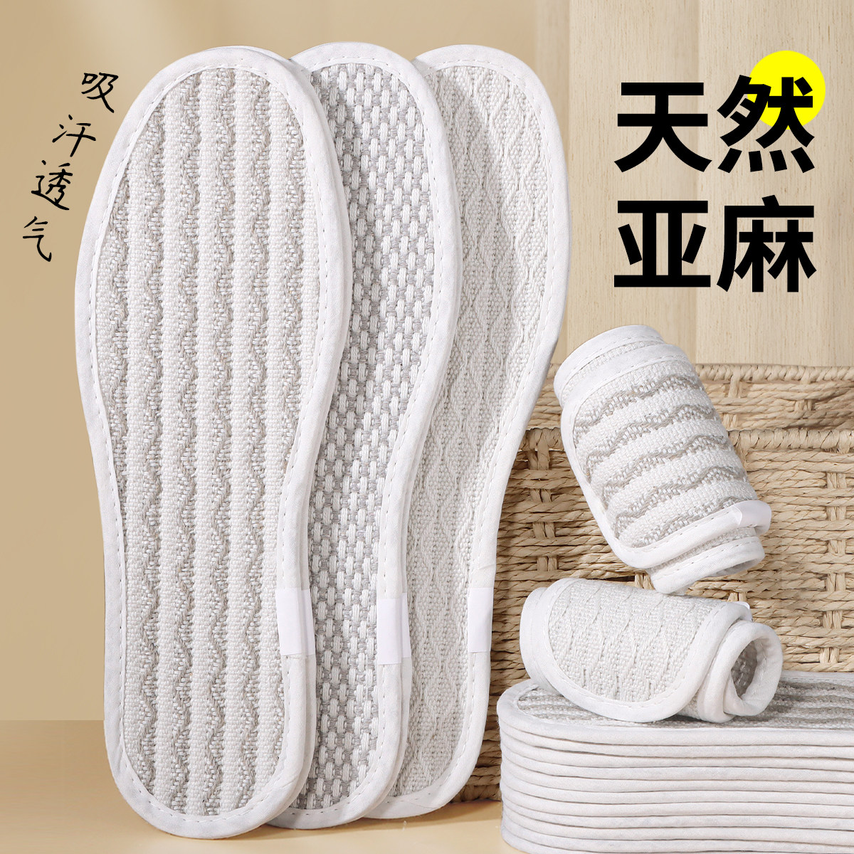 亚麻鞋垫男士防臭透气吸汗软底舒适女款棉麻布皮鞋防滑手工纯棉布