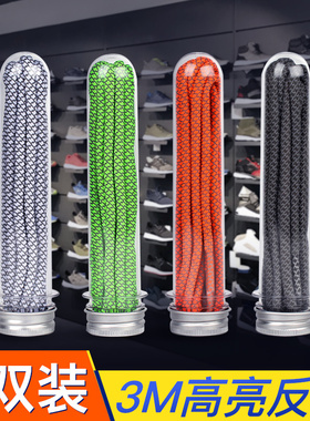 反光鞋带男女椰子yeezy天使700aj满天星500鞋带绳圆形3M反光350V2