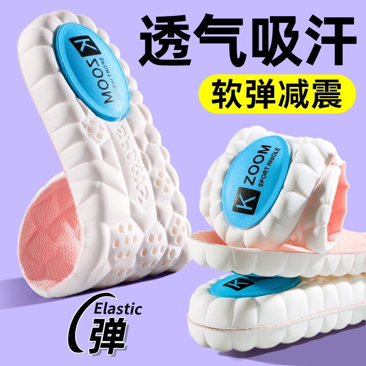 鞋垫运动气垫减震女软底舒适图片