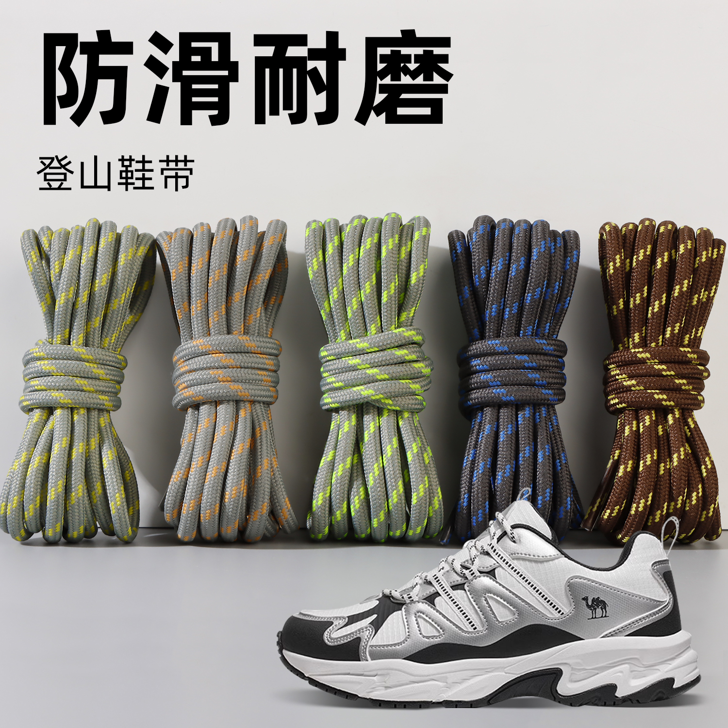 登山鞋带适配运动鞋老爹鞋工装靴