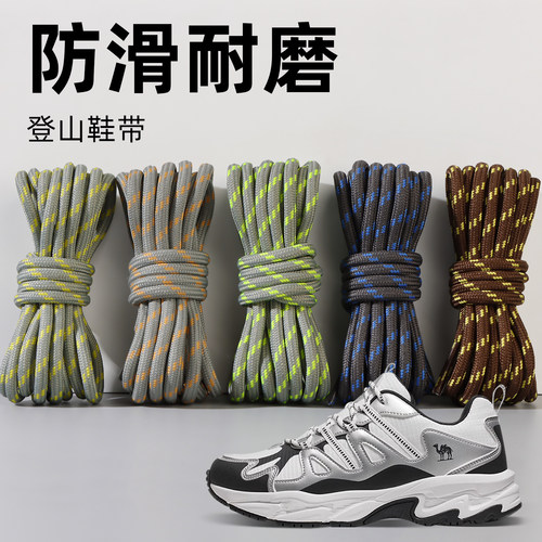 登山鞋带适配运动鞋老爹鞋工装靴