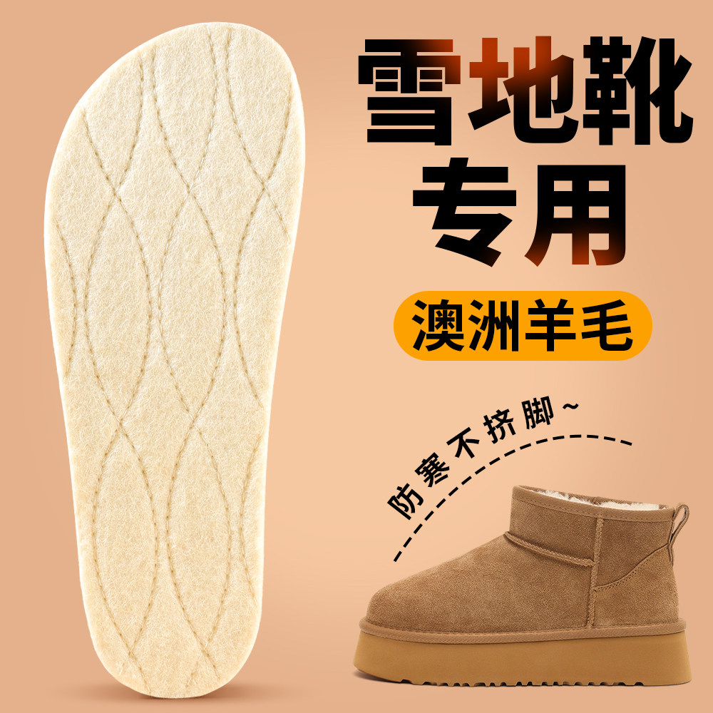 勃肯鞋专用鞋垫新款女冬季雪地靴加宽纯羊毛软底舒适大头鞋棉鞋垫,服饰配件/皮带/帽子/围巾,鞋垫,淘宝优惠券,粉丝福利购,淘宝优惠卷